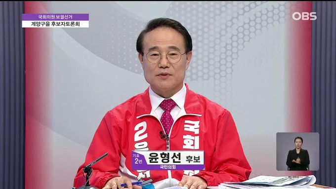 윤형선 국민의힘 인천 계양을 국회의원 보궐선거 후보.( 사진 = 유튜브 화면 갈무리 )
