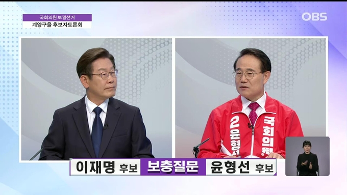 왼쪽부터 이재명 더불어민주당, 윤형선 국민의힘 인천 계양을 국회의원 보궐선거 후보.( 사진 = 유튜브 화면 갈무리 )