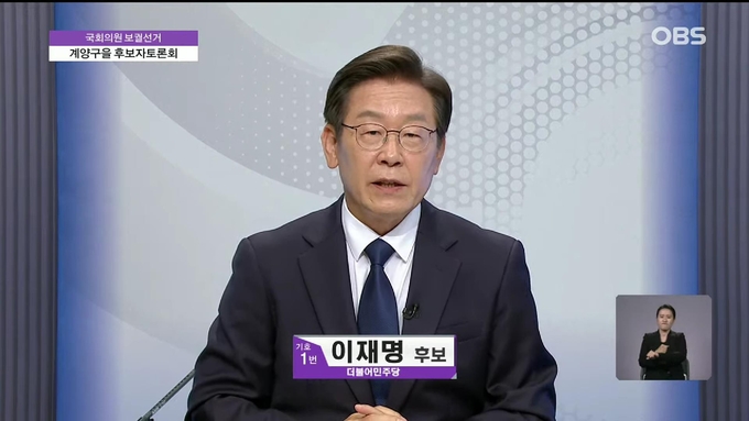 이재명 더불어민주당 후보.( 사진 = 유튜브 화면 갈무리 )