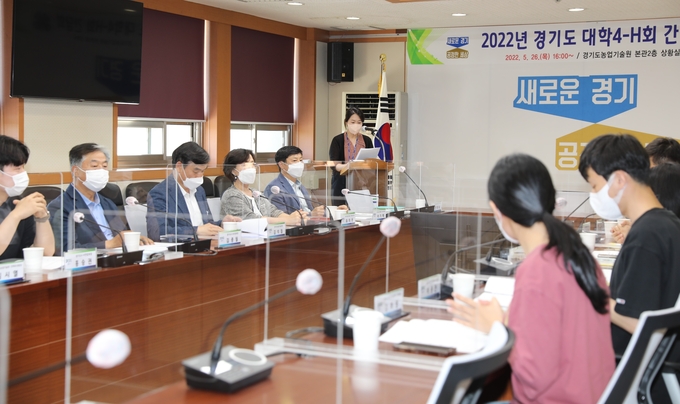 대학4-H회와 간담회. (사진=경기도농업기술원 제공)