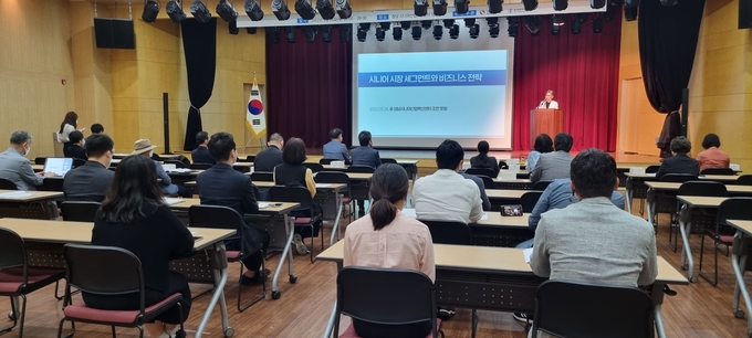 K-시니어비즈넷 조찬포럼이 '시니어 시장 세그멘트와 비즈니스 전략'이란 주제로 열리고 있다. (사진=성남 시니어산업혁신센터 제공)