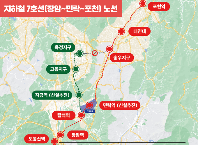 지하철 7호선 연장 사업 의정부~포천 직결노선도. (사진=김동근 캠프 제공)