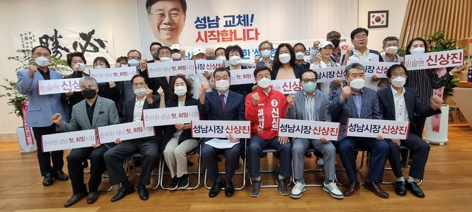 성남지역서민단체연대회의 관계자들이 신 후보 지지선언 후 화이팅을 하고 있다. (사진=신상진 후보 캠프 제공)