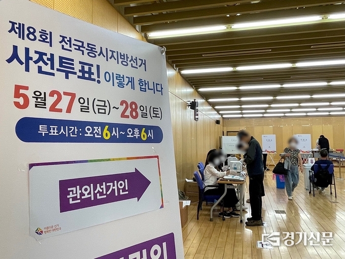 27일 오전 판교동 행정복지센터에 마련된 사전 투표소에서 시민들이 사전 투표를 하고 있다. (사진=강현수 기자)