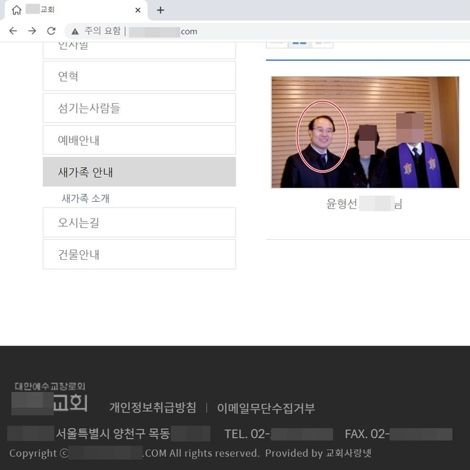 윤형선 국민의힘 인천 계양을 국회의원 보궐선거 후보 부부가 신자로 등록한 서울시 양천구 목동의 한 교회 누리집. ( 사진 = 누리집 화면 갈무리 )