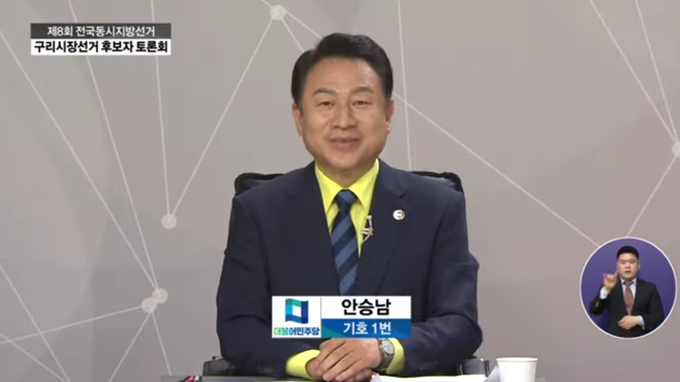 방송토론회에 참석해 발언하고 있는 안승남 후보.(사진=방송 캡쳐 화면)