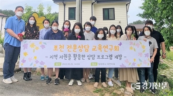 포천 전문상담 교육연구회 소속 상담사들이 체험활동을 했다. (사진=포천교육지원청 제공)