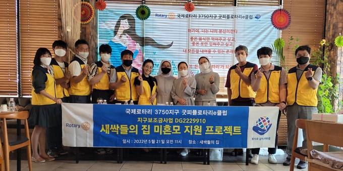 국제로타리 3750지구 굿피플로타라리 e클럽 회원들이 군포 새싹들의 집을 찾아 미혼모를 위한 행복나들이를 가졌다.(사진 = 굿피플 로타리e클럽 제공)