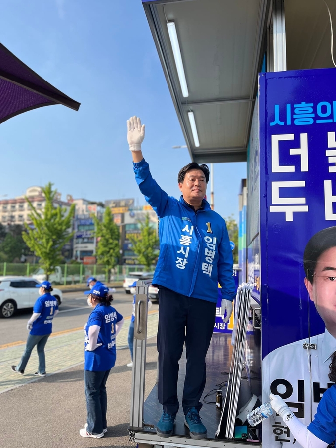 임병택 민주당 시흥시장 후보, 공식선거운동 마지막 주말 총력 유세를 하고 있다.(사진=임병택 후보 선거 캠프 제공)