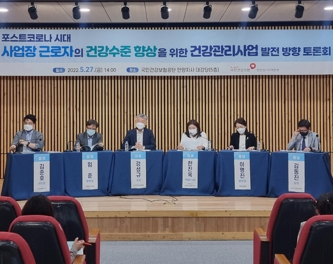 (사진=국민건강보험공단 인천경기지역본부 제공)
