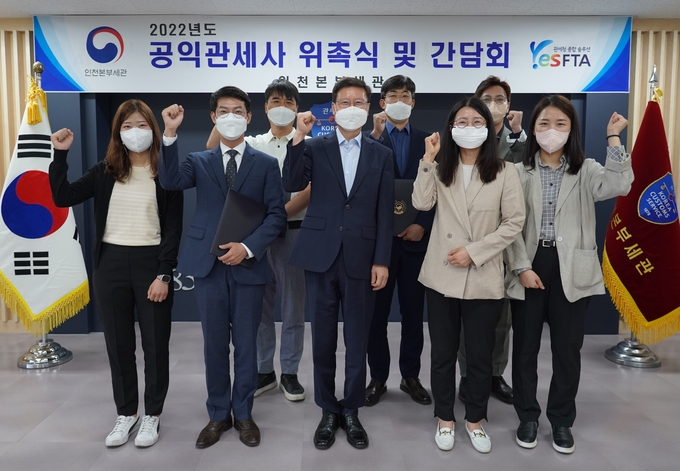 인천세관 공익관세사들이 성실한 업무수행을 다짐하며 파이팅을 하고 있다. ( 사진 = 인천세관 제공 )