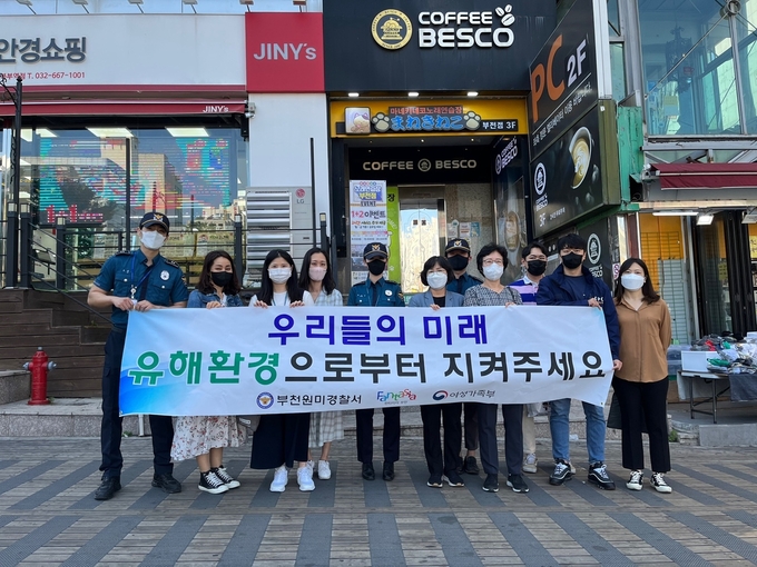 부천원미경찰서는 지난 27일 청소년의 달을 맞아 부천시·여성가족부와 함께 부천북부역 청소년 유해업소(성인용품점· 마사지샵·룸카페)를 대상 유관기관 합동 점검을 실시했다. (사진=부천원미경찰서 제공)