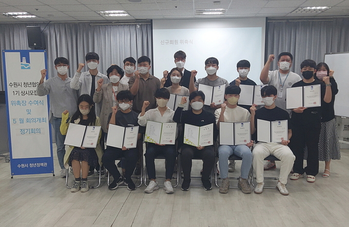 수원시 청년협의체 1기 신규 회원 위촉식 후 관계자들이 기념촬영을 하고 있다. (사진=수원시 제공)