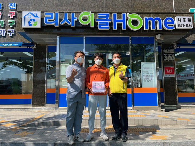 시흥시 정왕본동 행정복지센터와 정왕종합사회복지관은 지난 27일 리사이클홈 시흥점을 방문해 ‘우리동네 나눔가게’ 현판을 직접 전달했다..(사진=시흥시 제공)