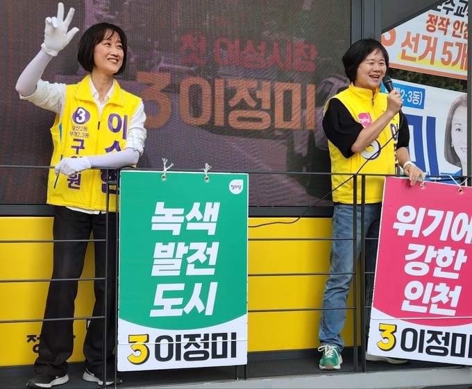 지난 28일 오후 인천 부평구 부개동에서 이정미 정의당 인천시장 후보가 이소헌 부평구의원 후보와 차량 순회 유세를 하고 있다. ( 사진 = 박지현 수습기자 ) 