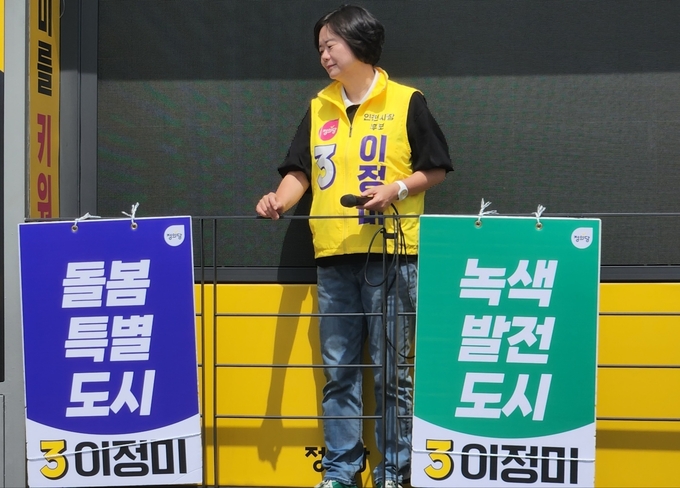 지난 28일 오전 인천 송도신도시에서 이정미 정의당 인천시장 후보가 차량 유세를 준비하고 있다. ( 사진 = 박지현 수습기자 )