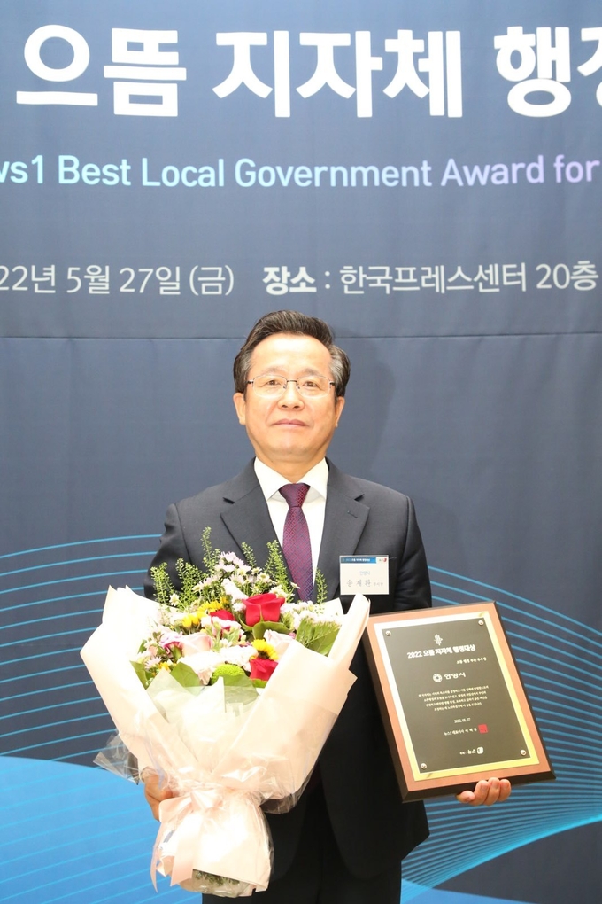 송재환 안양시장 권한대행이 소통행정 분야 우수기관상을 수상한 뒤 기념촬영을 하고 있다.(사진=안양시 제공)