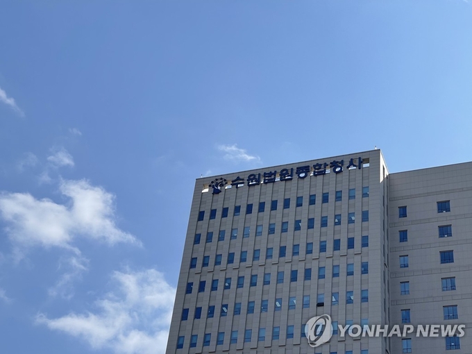 수원고법 전경 (사진=연합뉴스 제공)