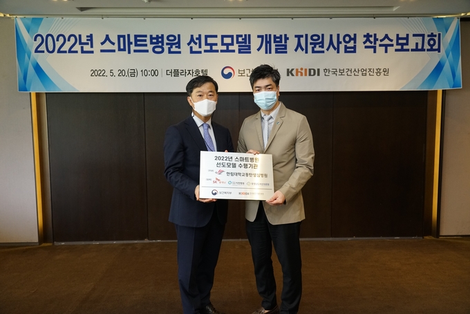 한림대학교동탄성심병원 ‘스마트병원 선도모델 개발 지원사업’ 착수보고회. (사진=한림대학교동탄성심병원 제공)