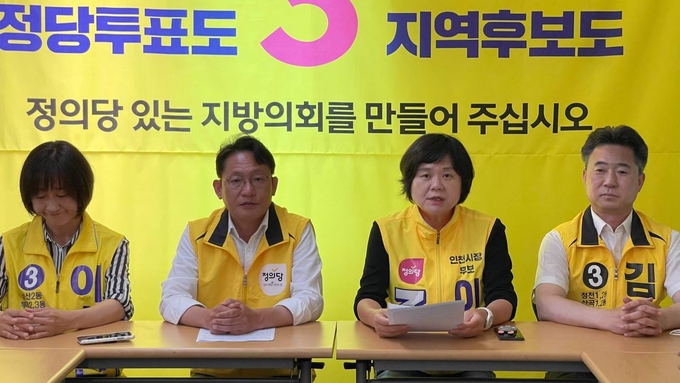 이정미 정의당 인천시장 후보가 30일 이소헌 부평구의원 후보 사무실에서 선대위 회의를 열고 모두발언을 하고 있다. ( 사진 = 정의당 인천시당 제공 )