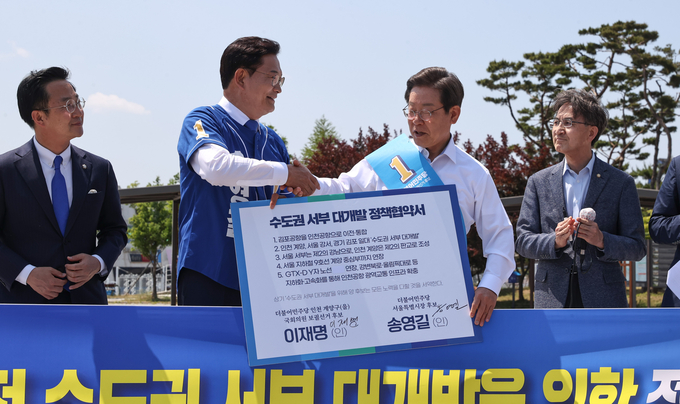 더불어민주당 송영길 서울시장 후보와 이재명 인천 계양을 국회의원 후보가 27일 경기도 김포시 고촌읍 아라 김포여객터미널 아라마린센터 앞 수변광장에서 열린 김포공항 이전 수도권 서부 대개발 정책협약식에서 기념촬영을 하고 있다. (사진=국회사진기자단/연합뉴스)
