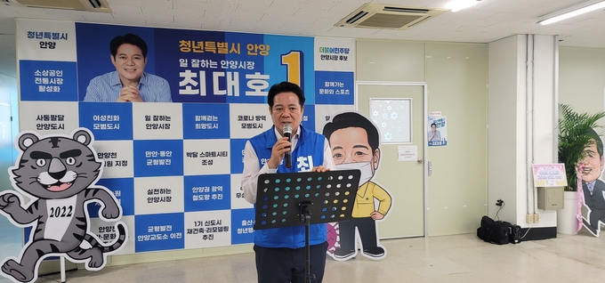 최대호 안양시장 후보가 선거캠프에서 기자회견을 갖고 있다.(사진=최대호 후보 캠프 제공)