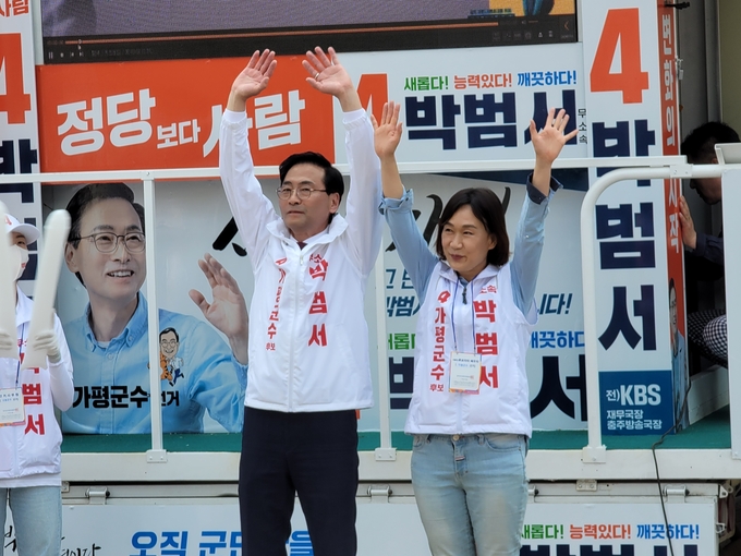 30일 오후2시 농협 가평군지부앞에서 가평 5일장을 맞아 지지자및 가평군민들 250여명이 운집한 가운데 박범서 가평군수 후보는 가평읍에서 마지막 유세를 펼쳤다. (사진=박범서 가평군수 후보 제공)