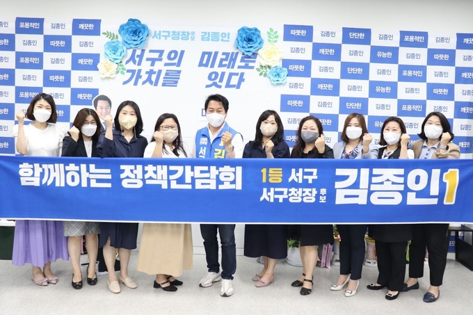 30일 김종인 더불어민주당 인천 서구청장 후보가 인천시 서구 어린이집연합회 관계자들과 정부지원어린이집 정책 협약식 개최했다. ( 사진 = 김종인 후보 캠프 제공 )