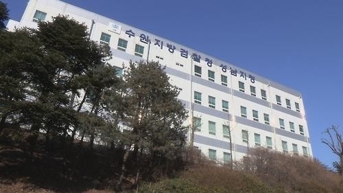 수원지법 성남지청 전경. (사진=연합뉴스 제공)