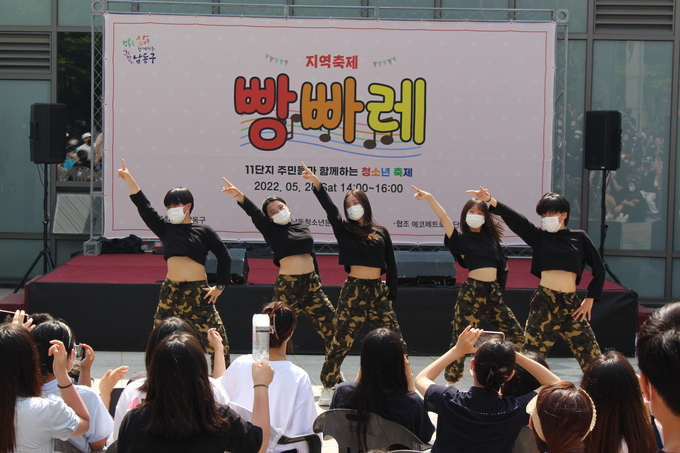 남동청소년문화의집이 개최한 지역축제 빵빠레에서 청소년동아리가 공연을 펼치고 있다. ( 사진 = 남동구 제공 ) 