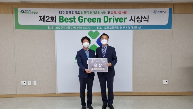 광명도시공사는 교통약자이동지원센터에서 근무하고 있는 박노주 직원이 제2회 베스트 그린 드라이버 대회에서 은상을 수상했다고 밝혔다.(사진=광명도시공사 제공)
