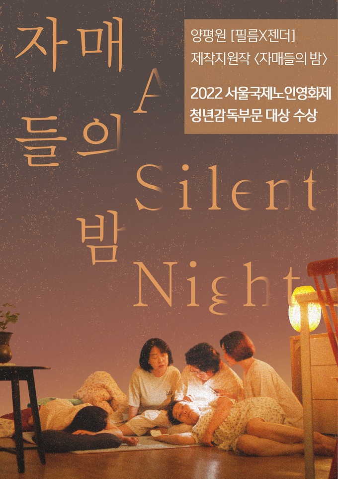 (사진=한국양성평등교육진흥원 제공)