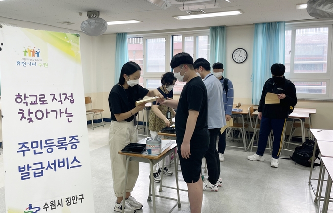 지난해 찾아가는 주민등록증 발급서비스 모습. (사진=장안구)