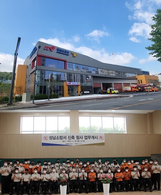 신청사 전경(사진 위). 업무개시식을 한 뒤 직원들이 단체사진을 찍고 있다. (사진=성남소방서 제공)