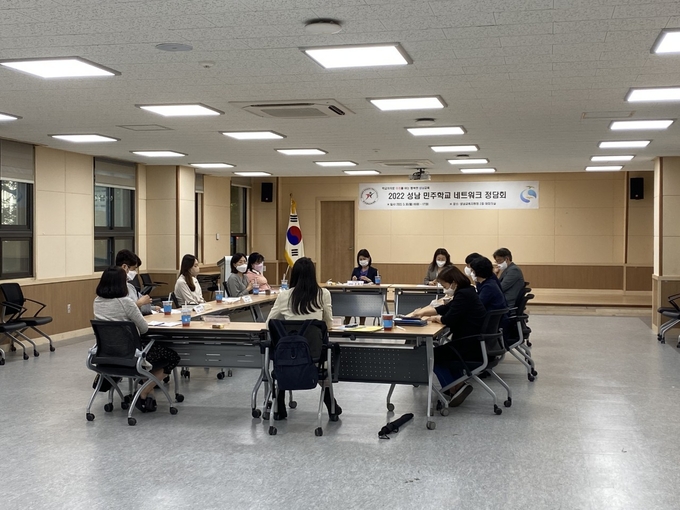 성남 민주학교 네트워크 정담회가 진행되고 있다. (사진=성남교육지원청 제공)