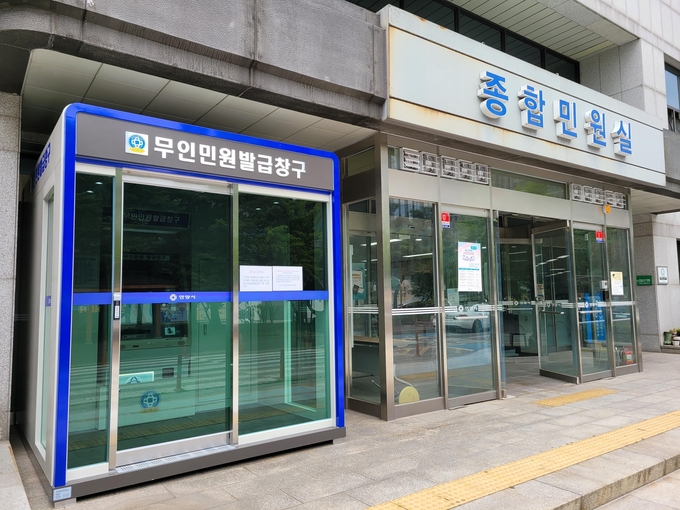 안양시청 민원실 입구에 설치된 무인민원발급기 모습.(사진=안양시청 제공)