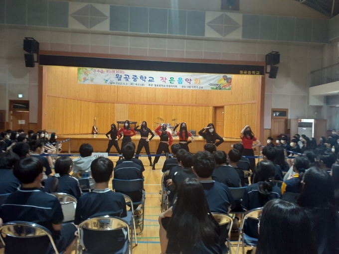 시흥월곶중학교, 학생자치회가 주관하는 "작은 음악회" 개최한다.(사진=시흥교육지원청 제공)