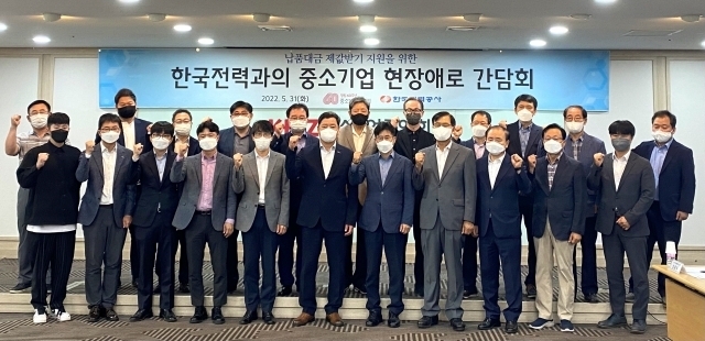 중소기업 혁신애로 간담회. (앞줄 왼쪽 6번째부터) 양찬회 중기중앙회 혁신성장본부장과 김제동 한국전력공사 자재처장. (사진=중소기업중앙회 제공)