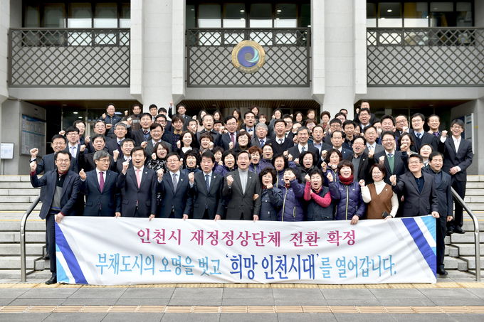 유정복 당선자의 2018년 인천시장 재임 시절 재정정산단체 조기 전환 기념촬영 모습. ( 사진 = 유정복 캠프 제공 )