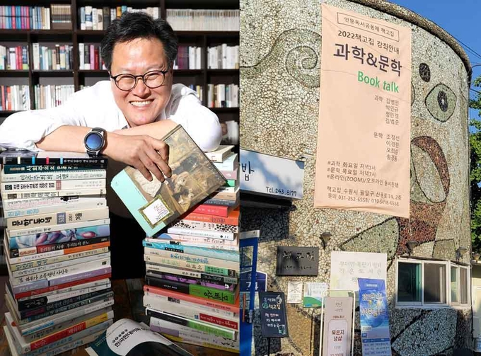 인문독서공동체 책고집 최준영 대표(왼쪽)와 수원시 팔달구 신풍로 74, 2층 책고집 건물 전경. (사진=책고집 제공)