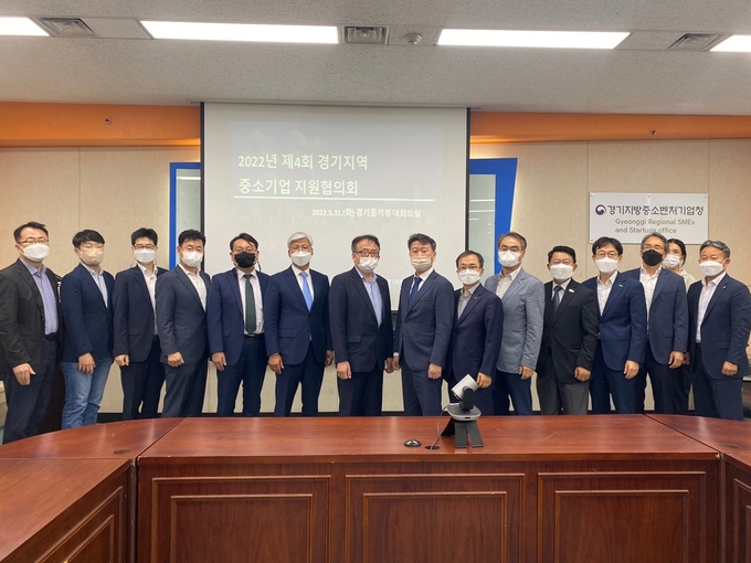 경기중기청 제4회 경기지역 중소기업 지원협의회. (사진=경기지방주소벤처기업청 제공)