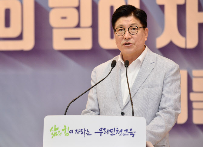 도성훈 인천시교육감 후보 (사진=연합뉴스 제공)