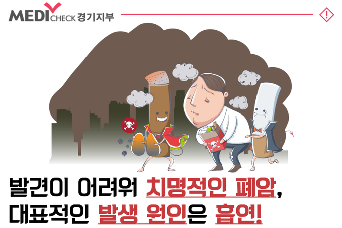 (사진=한국건강관리협회 경기지부 제공)