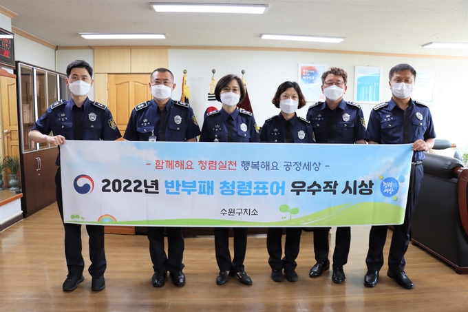 수원구치소 서호영 소장(왼쪽에서 세번째)이 청렴표어 공모전 수상자들과 기념사진 촬영을 하고 있다. (사진=수원구치소 제공)