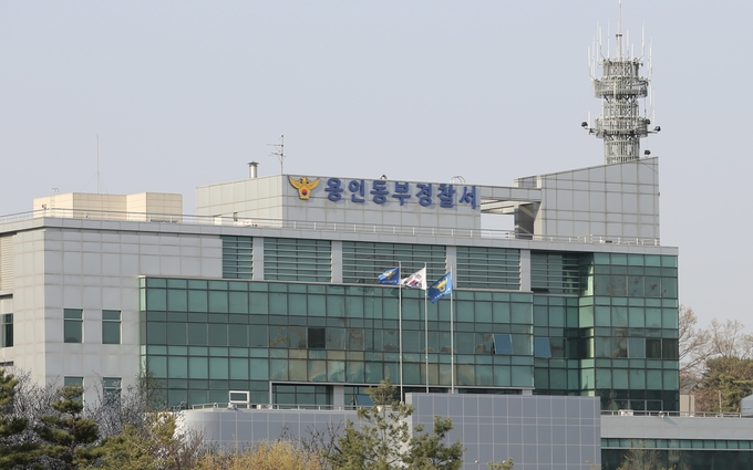 용인동부경찰서 전경. (사진=경기남부경찰청 제공)