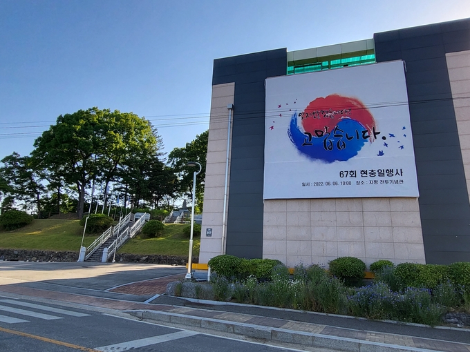 양평군 지평면(면장 김병후)은 오는 6일 지평지구 전투 전적비 광장에서 제67회 현충일을 맞아 조국수호를 위해 헌신. 희생하신 순국선열과 호국영령을 추모하는 추념식을 개최한다. (사진=양평군 지평면행정복지센터 제공)