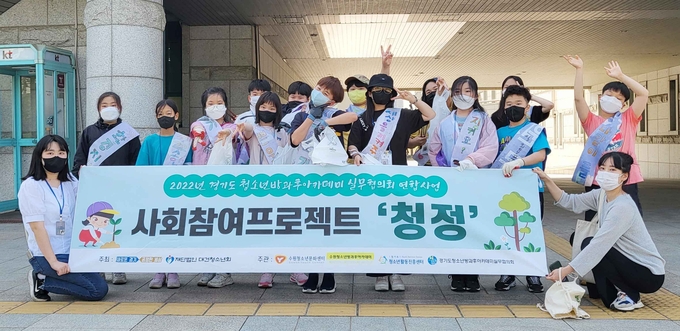 2일 오후 수원청소년문화센터 방과후아카데미 소속 청소년 10여 명이 인계동 일대를 걸으며 쓰레기를 줍는 플로킹을 진행했다. 사진은 플로킹 전 기념촬영. (사진=정경아 기자)