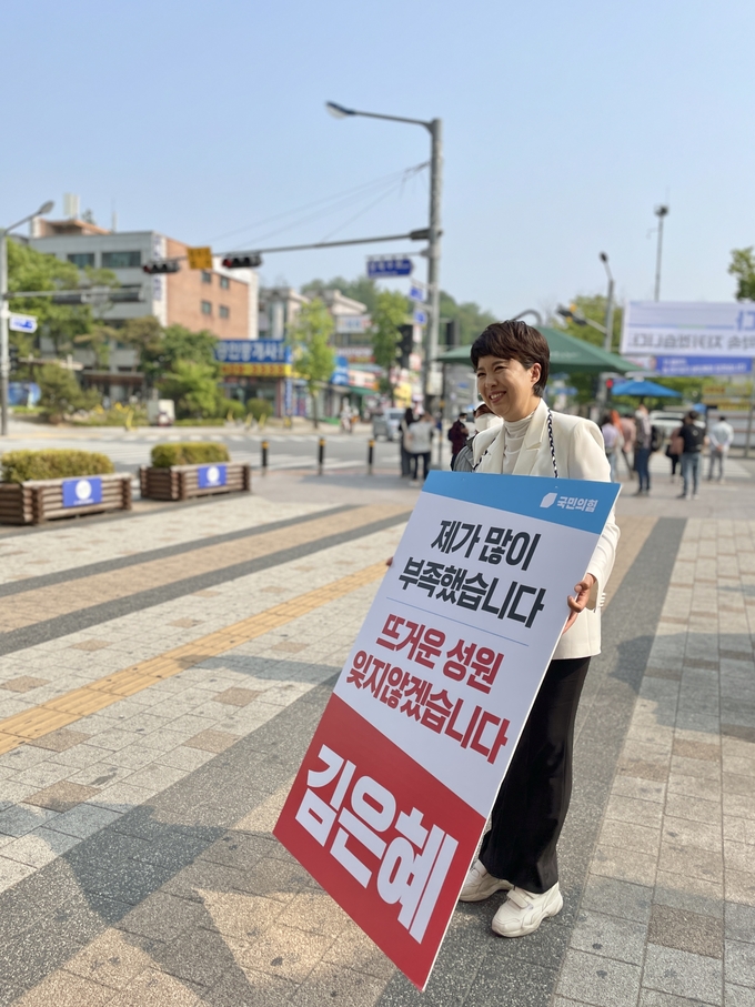 김은혜 국민의힘 경기도지사 전 후보는 3일 경기남서부지역을 돌며 낙선 인사를 했다. (사진=김은혜 전 후보 관계자 제공)