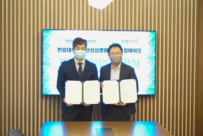 지난달 31일 열린 한림대동탄성심병원과 우정바이오 업무협약식. (사진=한림대동탄성심병원 제공)