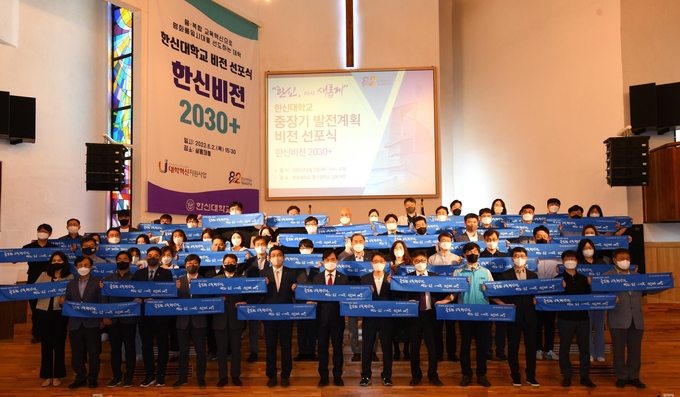 한신비전 2030+ 선포식’ 참석자들이 함께 비전을 선포하고 있다.(사진=한신대학교 제공)